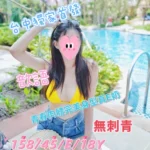 台中外送茶-歆語/158/45/18/E