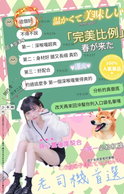 台中定點茶-琪琪/165/43/20/D