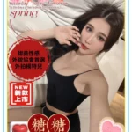 高雄外送茶-糖糖/158/45/21/E