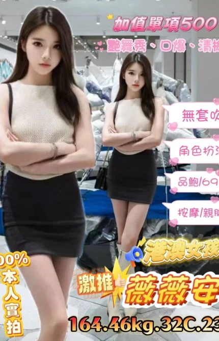 台北定點茶-薇薇安/164/46/23/C