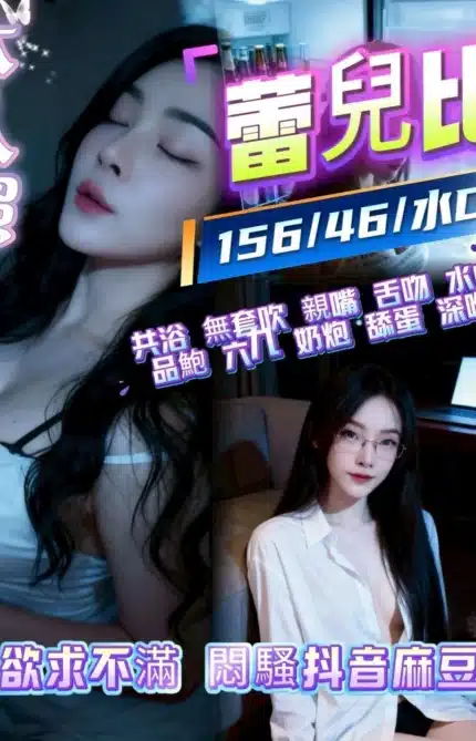 南投定點茶-蕾兒比/156/46/23/D