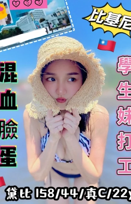 台中定點茶-黛比/158/44/22/C