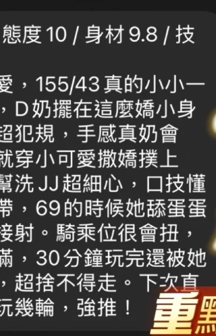 台中定點茶-思純/155/43/?/D