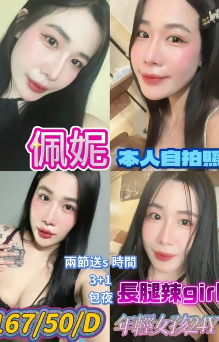 高雄定點茶-佩妮/167/50/24/D