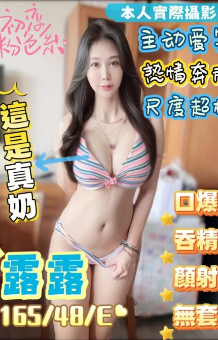 高雄定點茶-露露/165/48/23/E