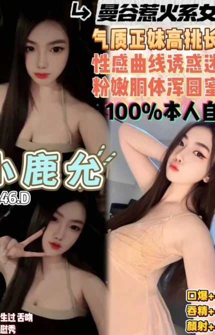 桃園定點茶-小鹿允/165/46/21/D