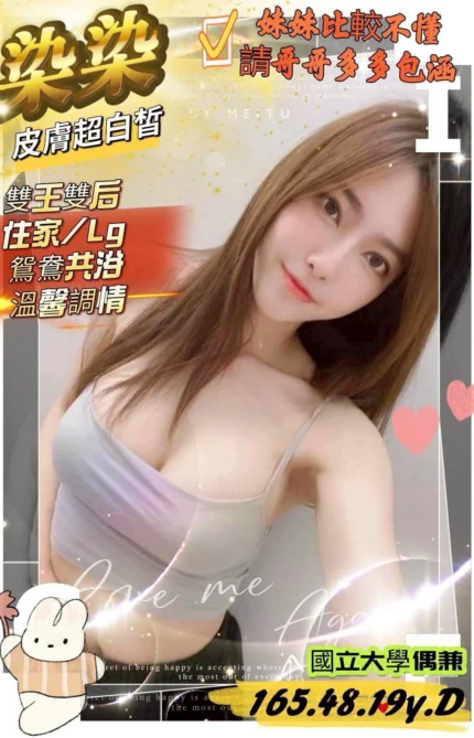 高雄外送茶-染染/165/48/19/D