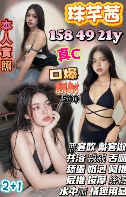 新竹定點茶-珠芊茜/158/49/21/C