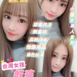 台北定點茶-舒瑤/165/50/23/C