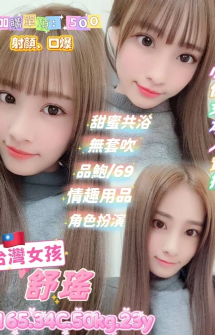 台北定點茶-舒瑤/165/50/23/C