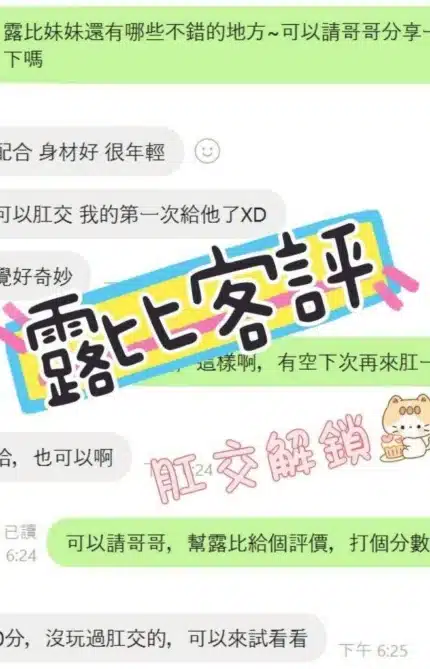 嘉義外送茶-露比/158/50/23/D