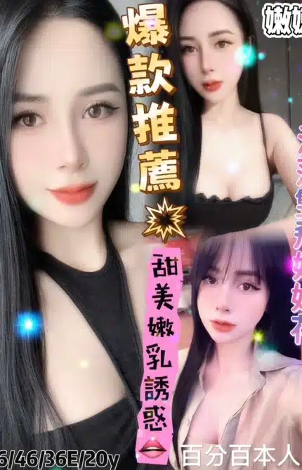 台南定點茶-嫩嫩/166/46/20/E