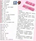 台中定點茶-麻卡/165/49/20/E