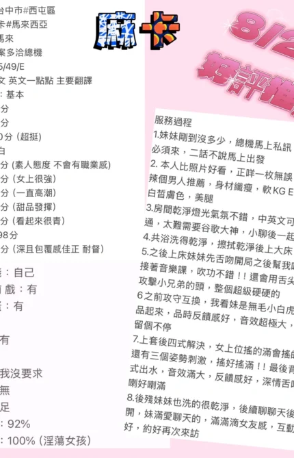 台中定點茶-麻卡/165/49/20/E