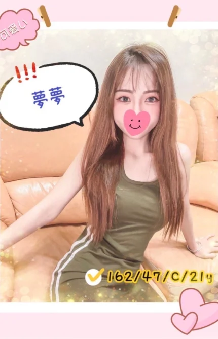 台中外送茶-夢夢/162/47/21/C