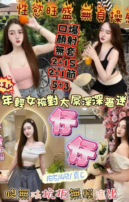 新竹定點茶-仔仔/165/48/21/C