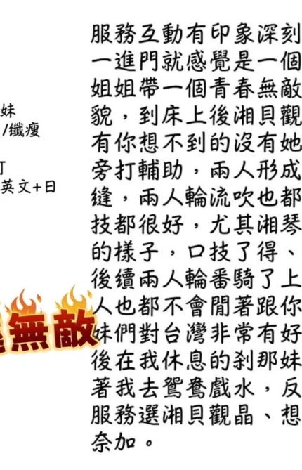 台中外送茶-湘琴奈加/154/45/24/D