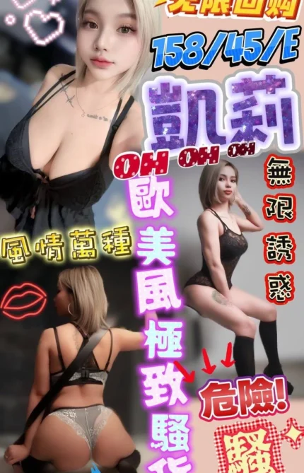 澎湖定點茶-凱莉/158/45/?/E