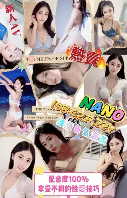 高雄外送茶-Nano/158/42/22/F