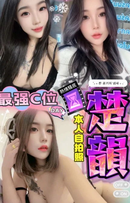 台中定點茶-楚韻/164/47/?/F