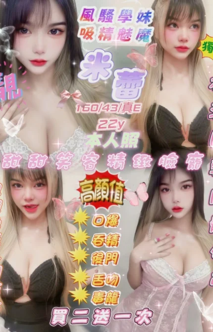 新竹定點茶-米蕾/160/43/22/E