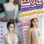 台中定點茶-色姬/162/49/?/E