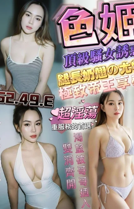 台中定點茶-色姬/162/49/?/E