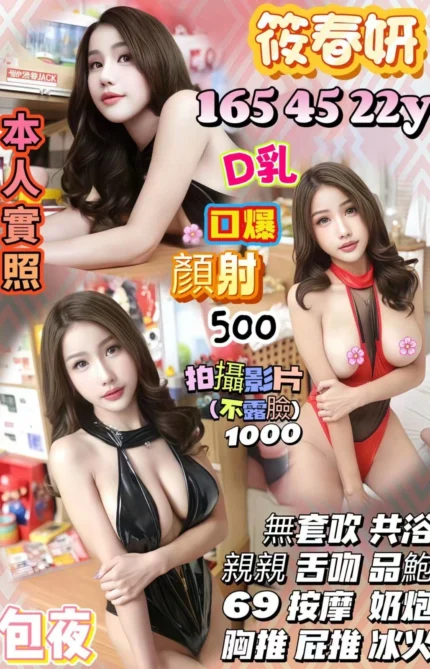 苗栗定點茶-筱春妍/165/45/22/D