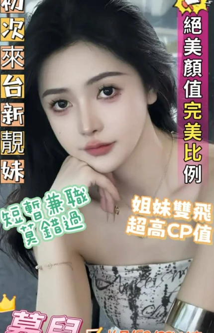 嘉義定點茶-慕兒/167/52/23/C