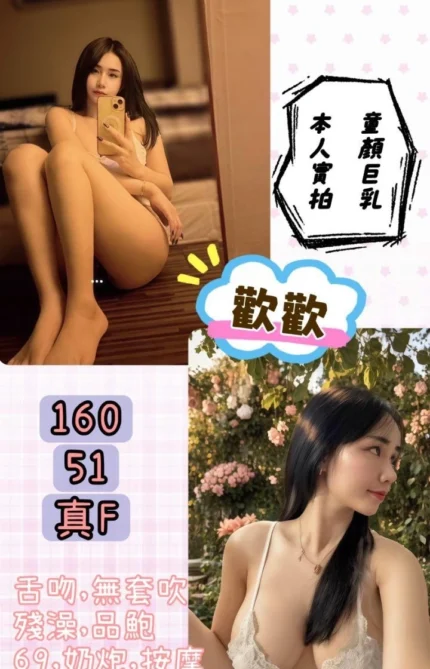 台北定點茶-歡歡/160/51/25/F