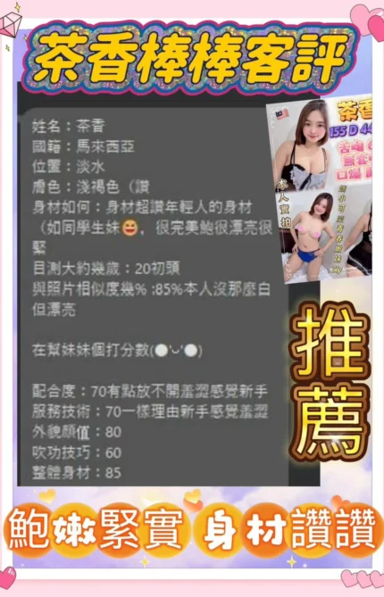 新北定點茶-茶香/155/44/21/D