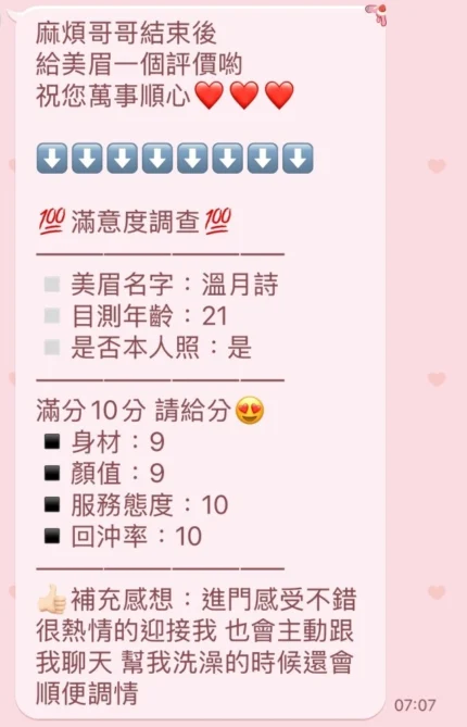 新竹定點茶-溫月詩/164/48/21/F