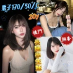 高雄外送茶-栗子/170/50/20/C