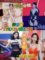 台中定點茶-韓智媛/172/52/20/E