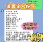 新竹定點茶-美香/158/45/23/E