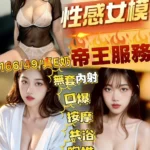 新竹定點茶-柔依/166/49/?/E