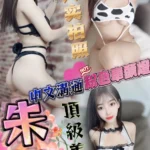 台中定點茶-朱蒂/155/44/?/D