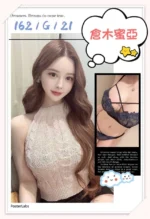 台北外送茶-倉木蜜亞/162/?/21/G