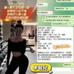 高雄定點茶-申敏兒/161/43/?/E