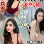 新竹定點茶-林北筱/165/50/21/C