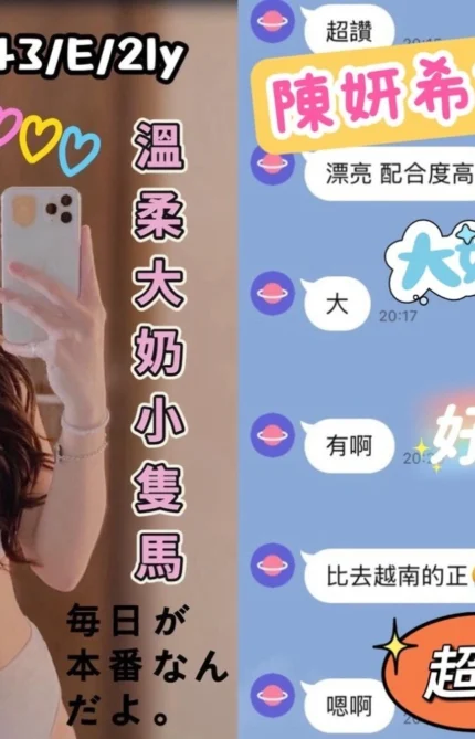 台中定點茶-陳妍希/155/43/21/E