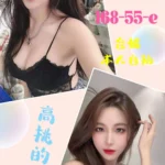 台北定點茶-漫漫/168/55/?/E