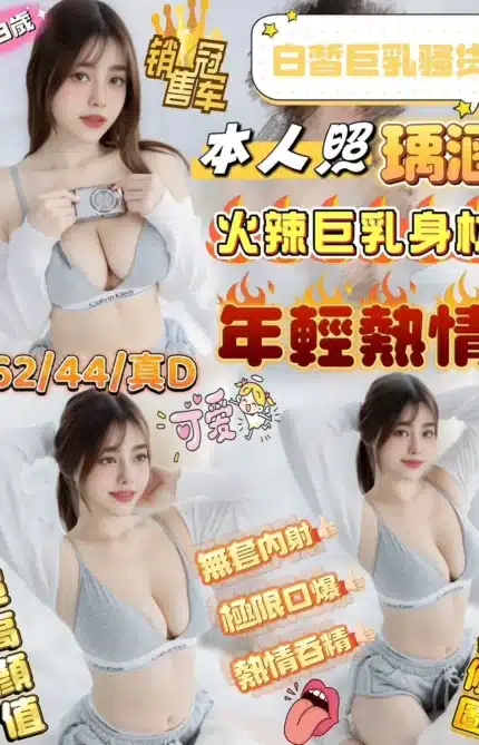 新竹定點茶-瑀涵/162/44/?/D