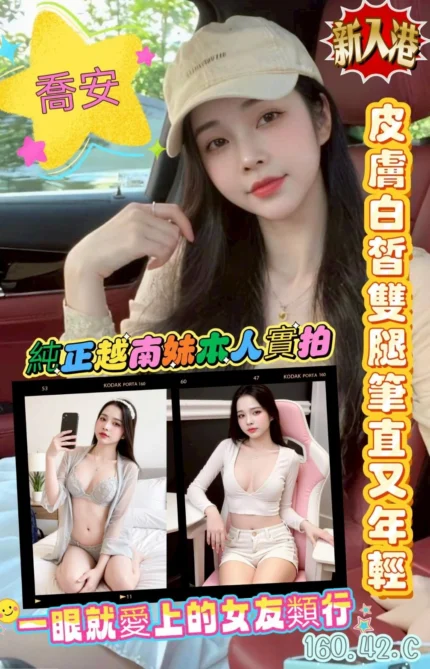 高雄定點茶-喬安/160/42/22/C