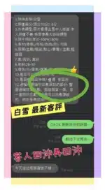 台南定點茶-白雪/163/47/24/C