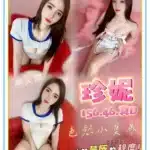 台中定點茶-珍妮/156/46/?/D