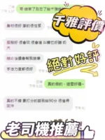 台中定點茶-千雅/155/45/?/C