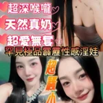 新竹定點茶-子倩/158/48/22/D