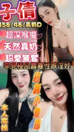 新竹定點茶-子倩/158/48/22/D