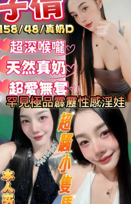 新竹定點茶-子倩/158/48/22/D